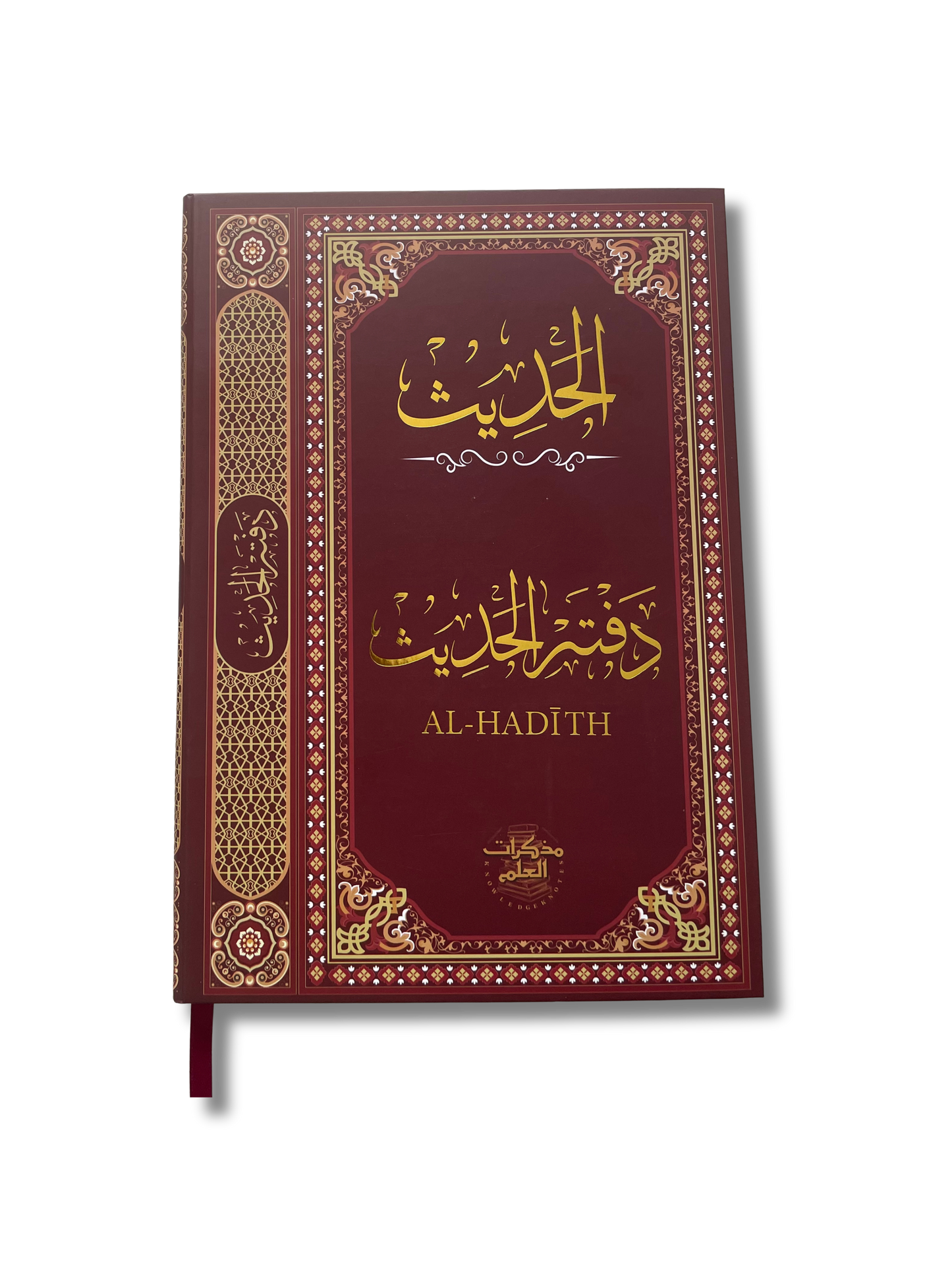 The Hadith Notebook