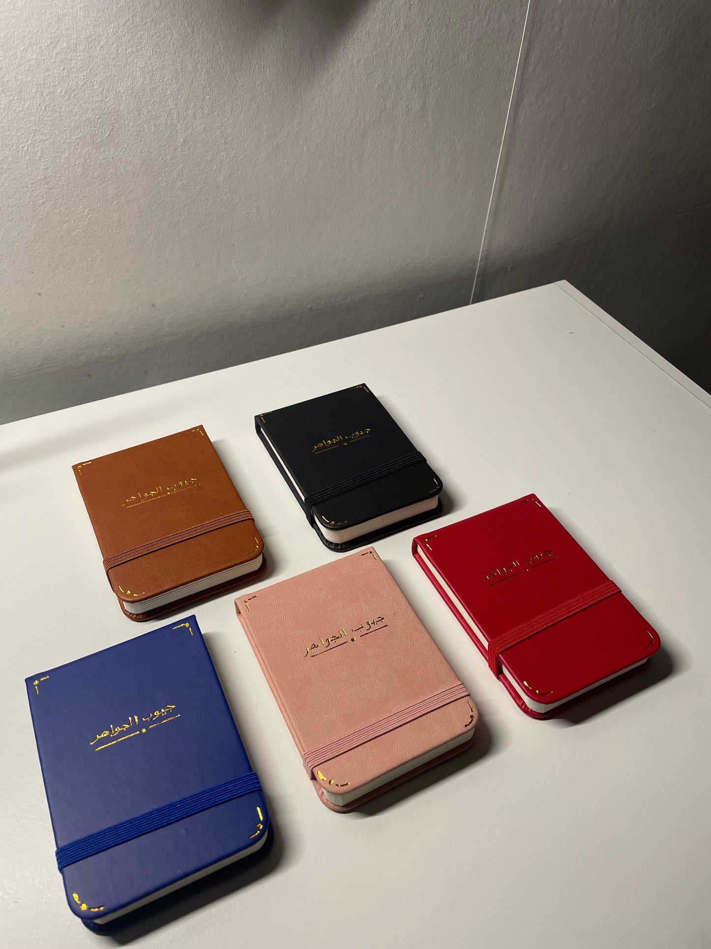 Pockets of Gems Notebook (جيوب الجواهر)