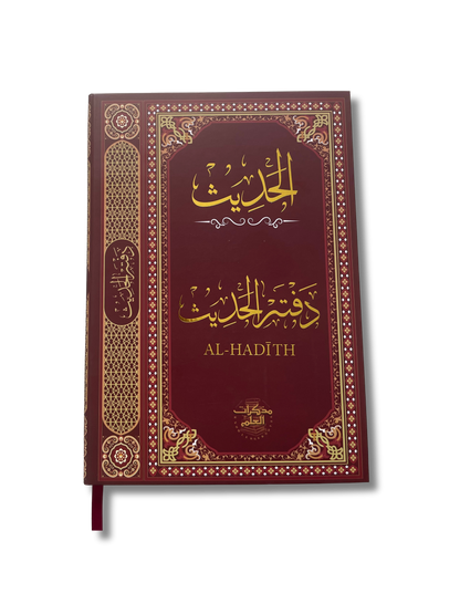 The Hadith Notebook