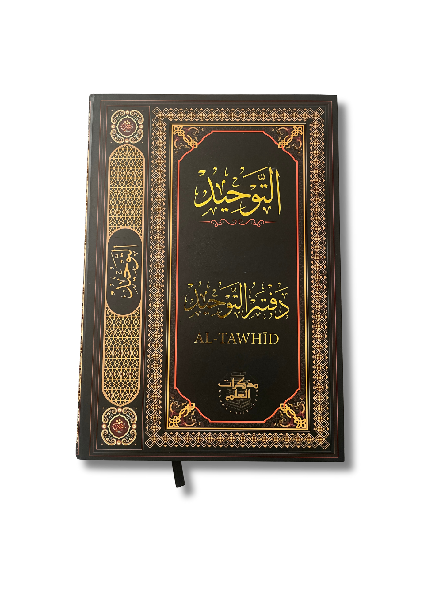 The Tawhīd Notebook