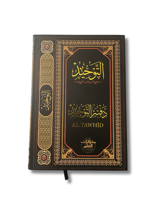 The Tawhīd Notebook