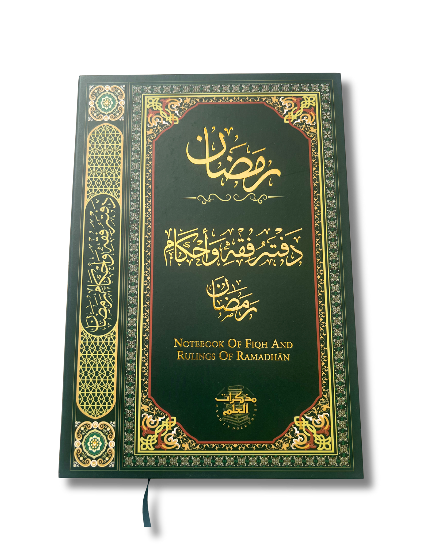 The Ramadhan Fiqh & Ruling Notebook