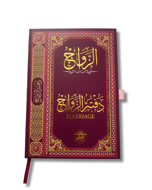 The Marriage Notebook