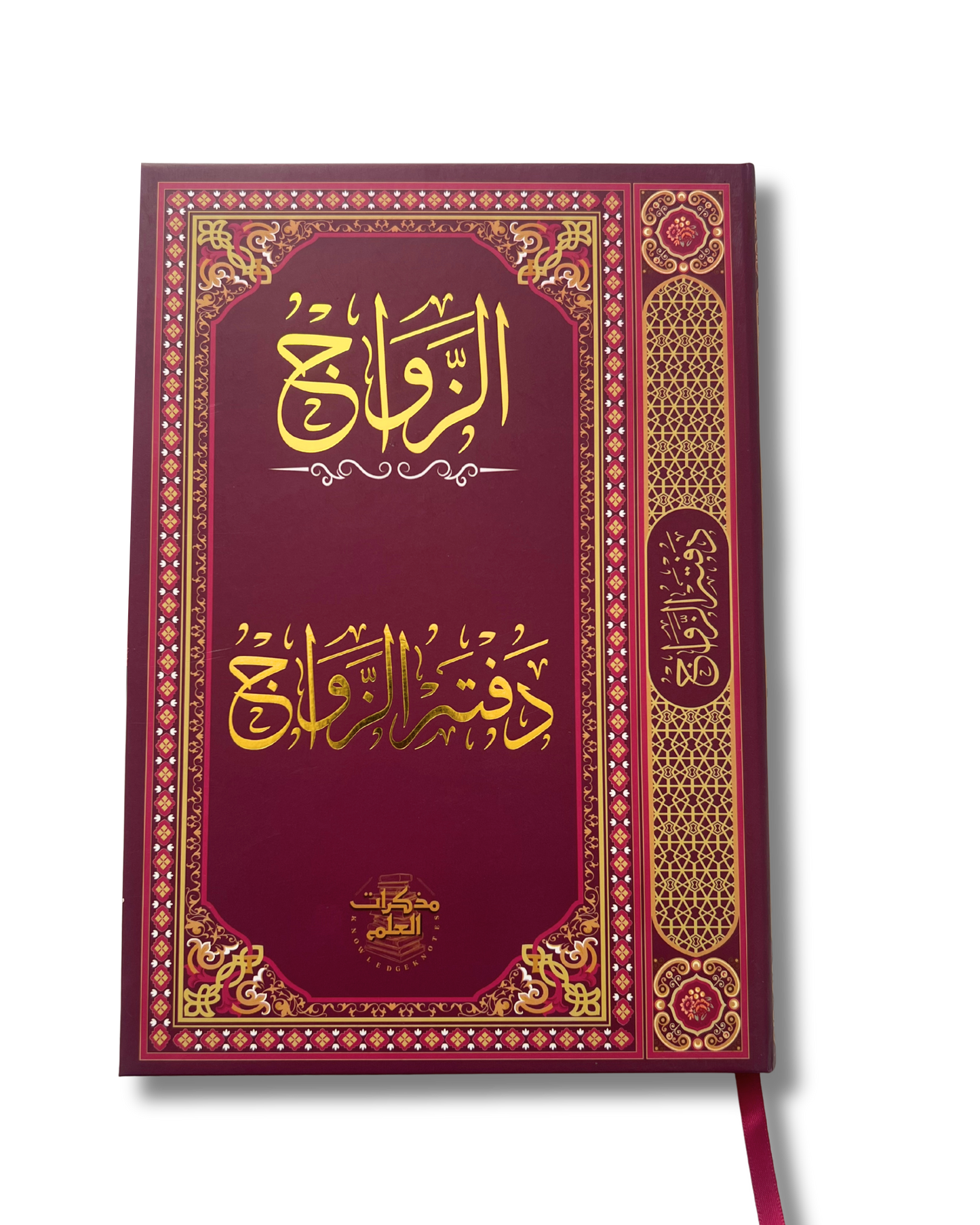 The Marriage Notebook