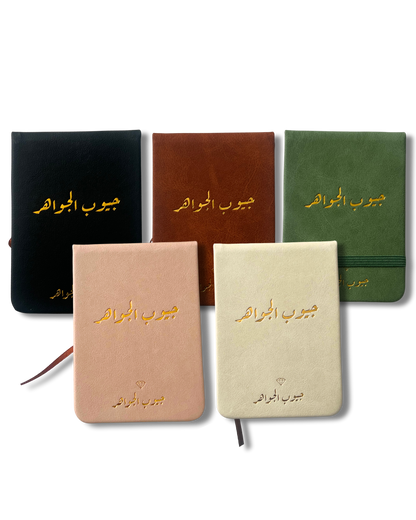 Pockets of Gems Notebook