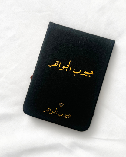 Pockets of Gems Notebook