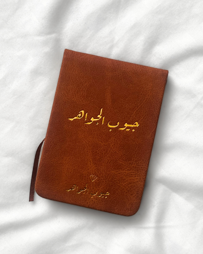 Pockets of Gems Notebook