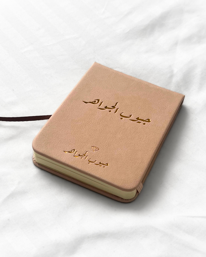 Pockets of Gems Notebook