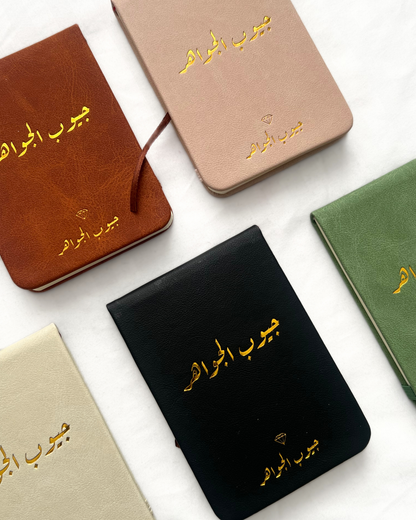 Pockets of Gems Notebook