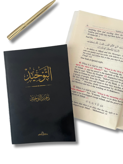Rough Notebook: Tawhid