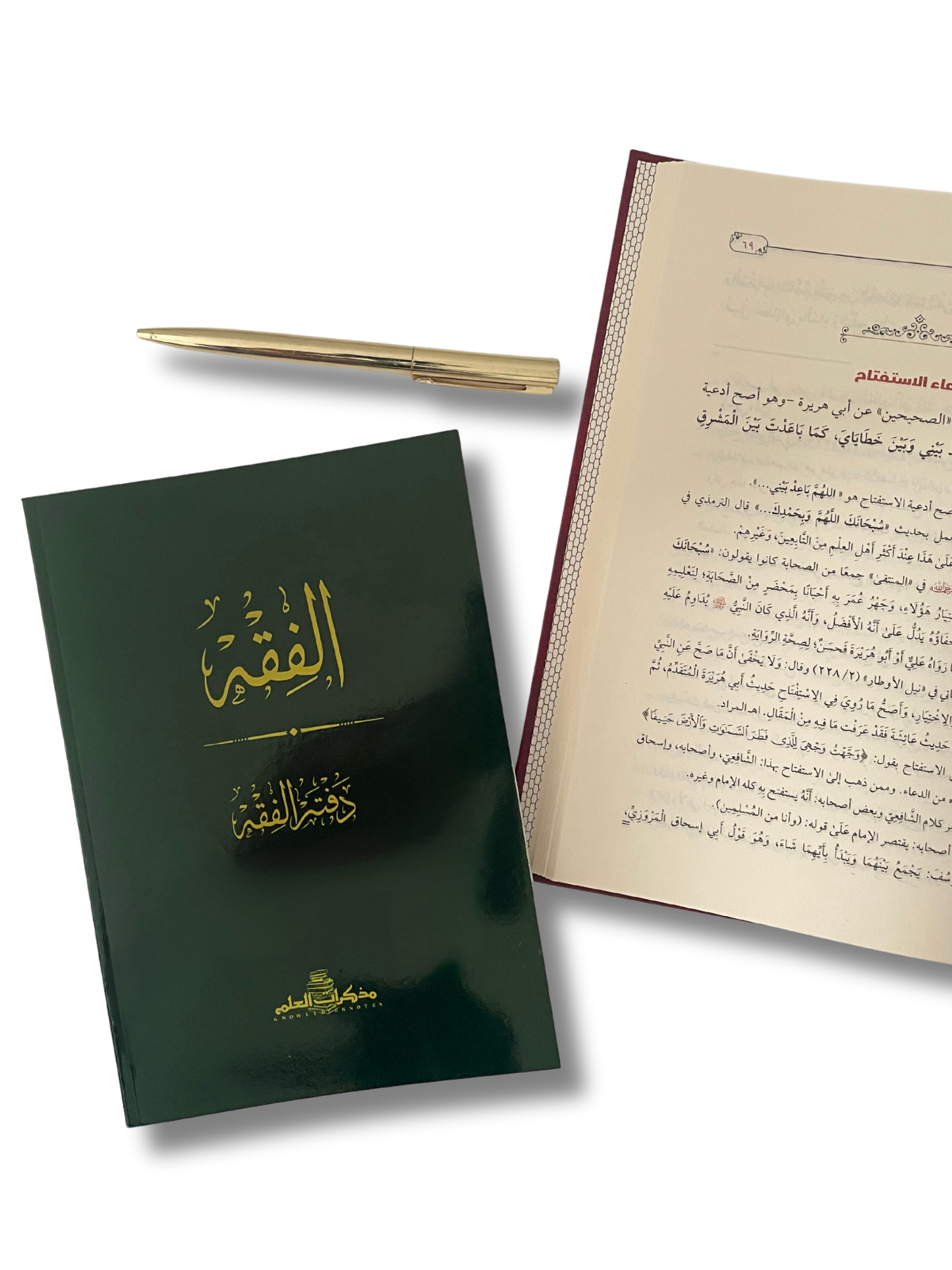 Rough Notebook: Fiqh
