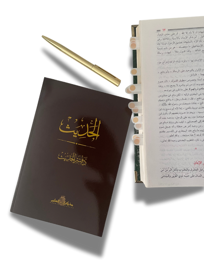Rough Notebook: Hadith