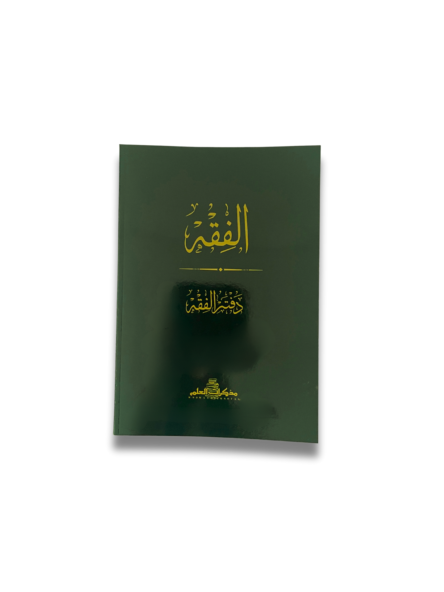 Rough Notebook: Fiqh