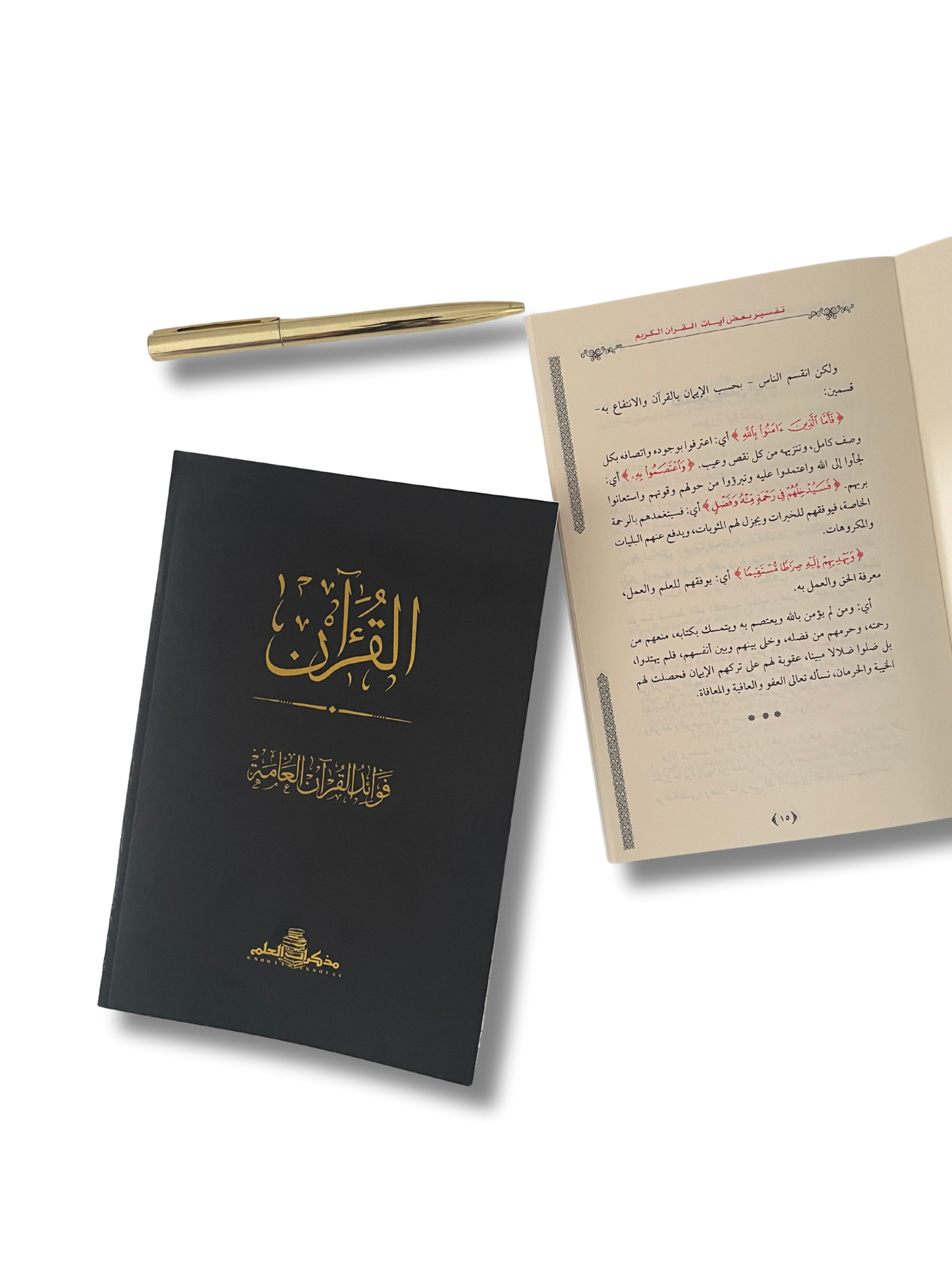 Rough Notebook: Qur'an