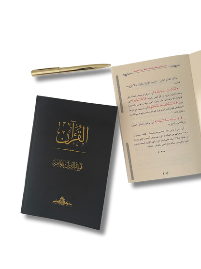 Rough Notebook: Qur'an