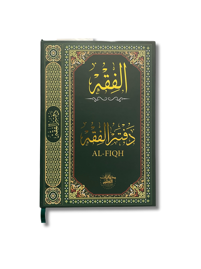 The Fiqh Notebook