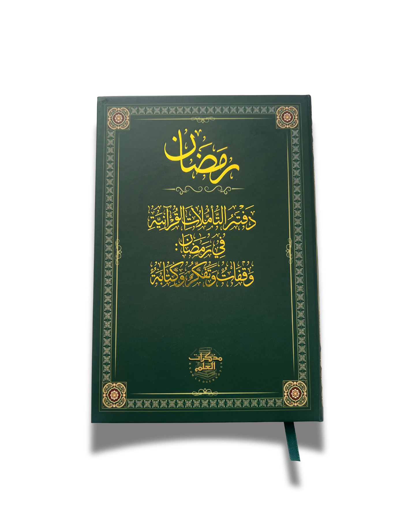 The Ramadhan Qur'anic Reflection notebook: Pausing , Pondering & Writing
