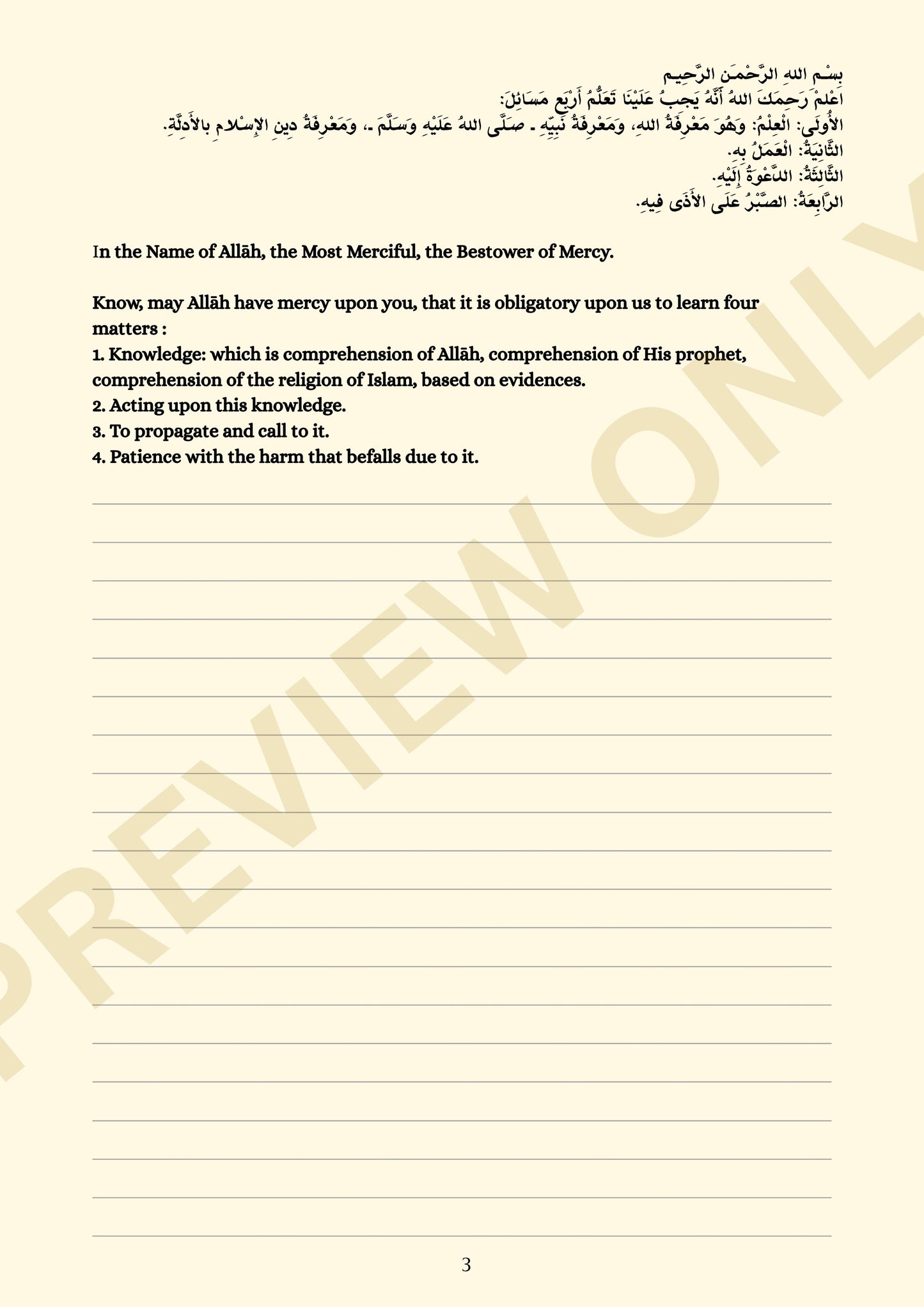 Digital Aqeedah Workbook