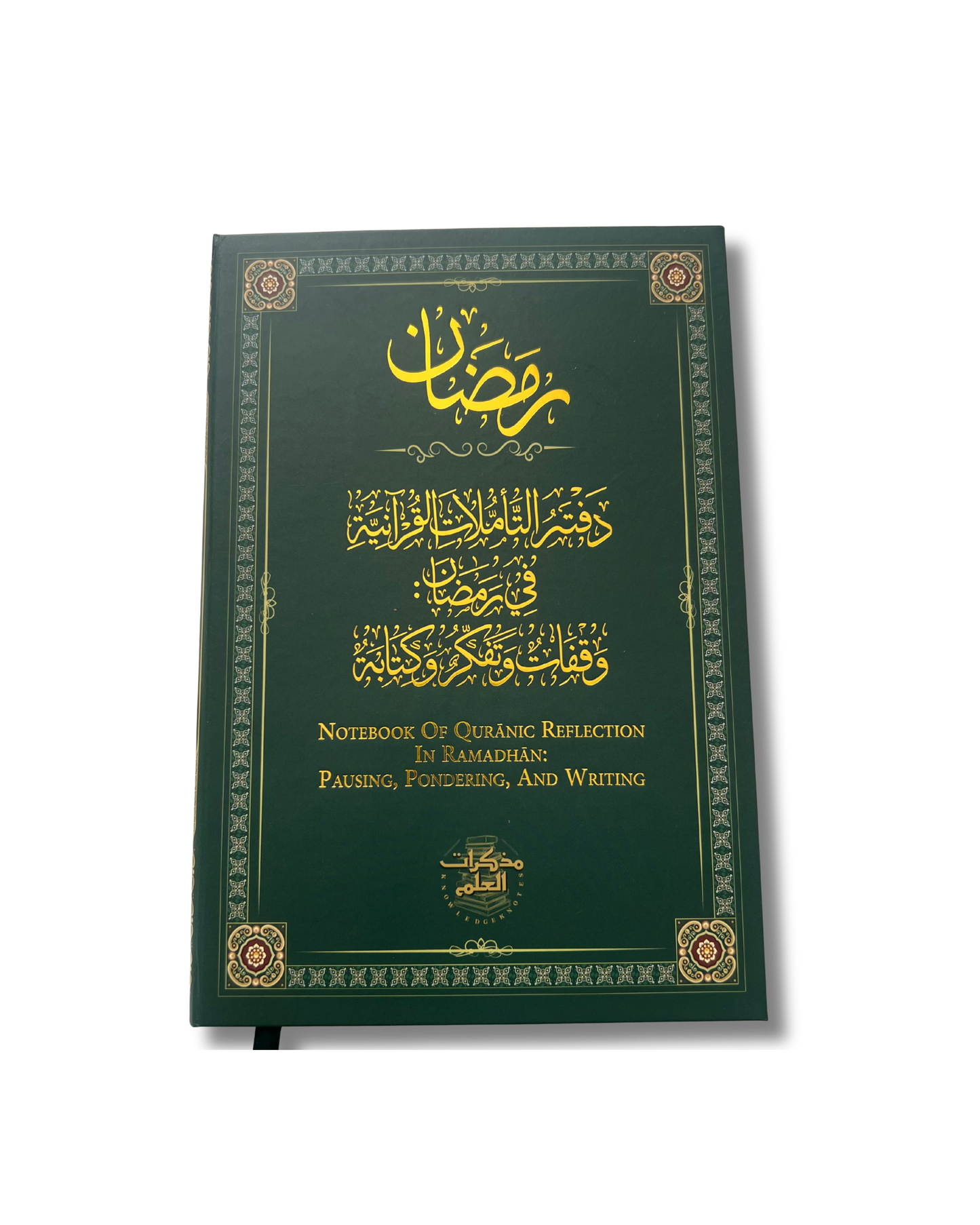 The Ramadhan Qur'anic Reflection notebook: Pausing , Pondering & Writing