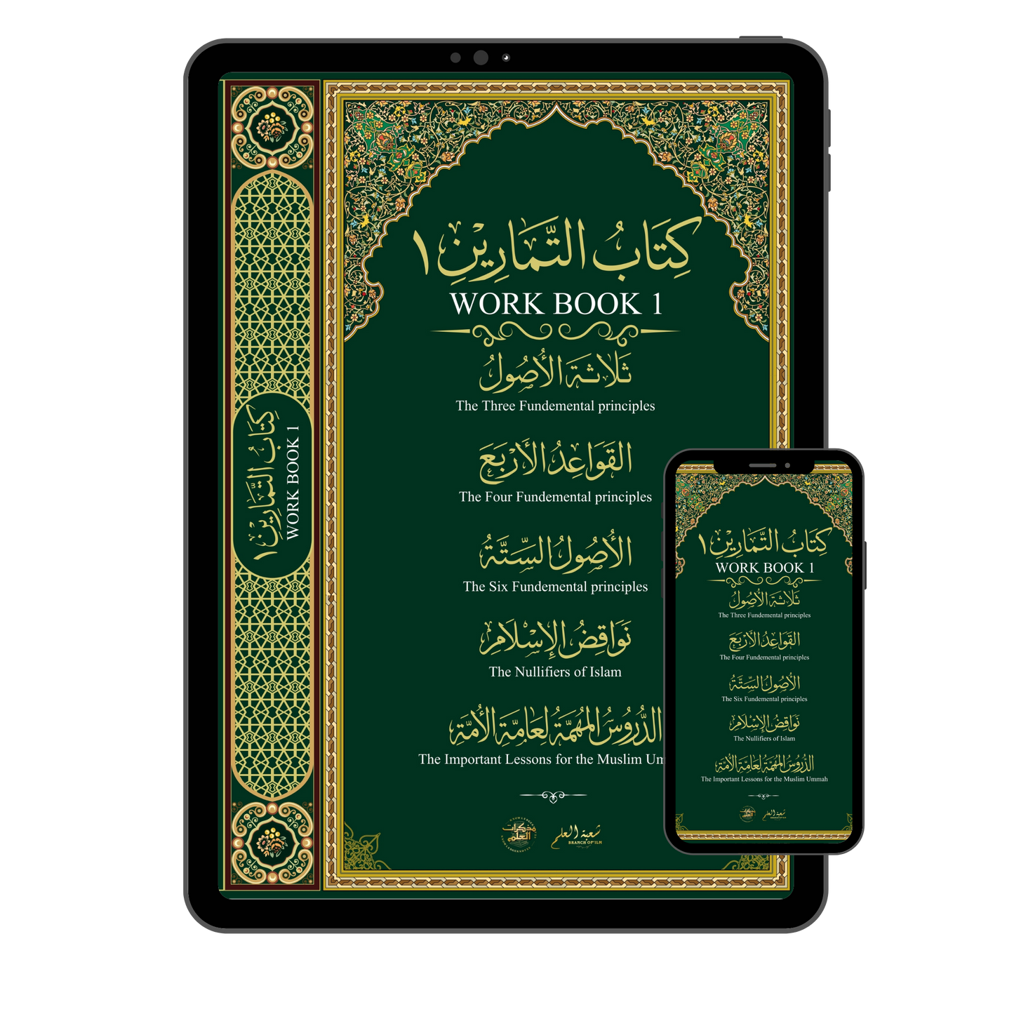 Digital Aqeedah Workbook