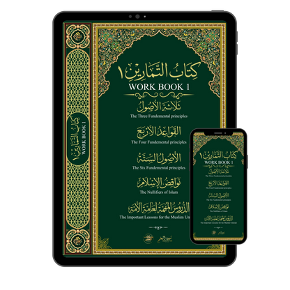 Digital Aqeedah Workbook