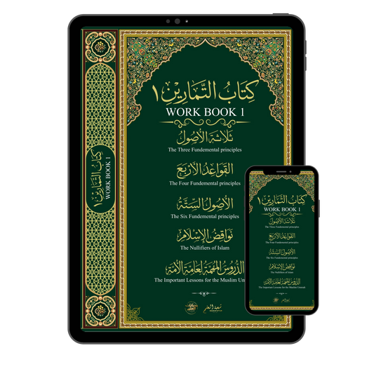 Digital Aqeedah Workbook
