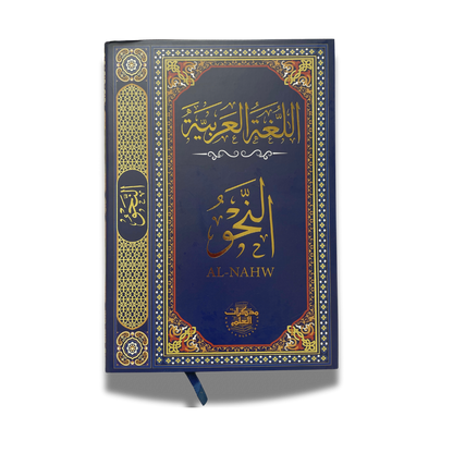 The Nahw Notebook