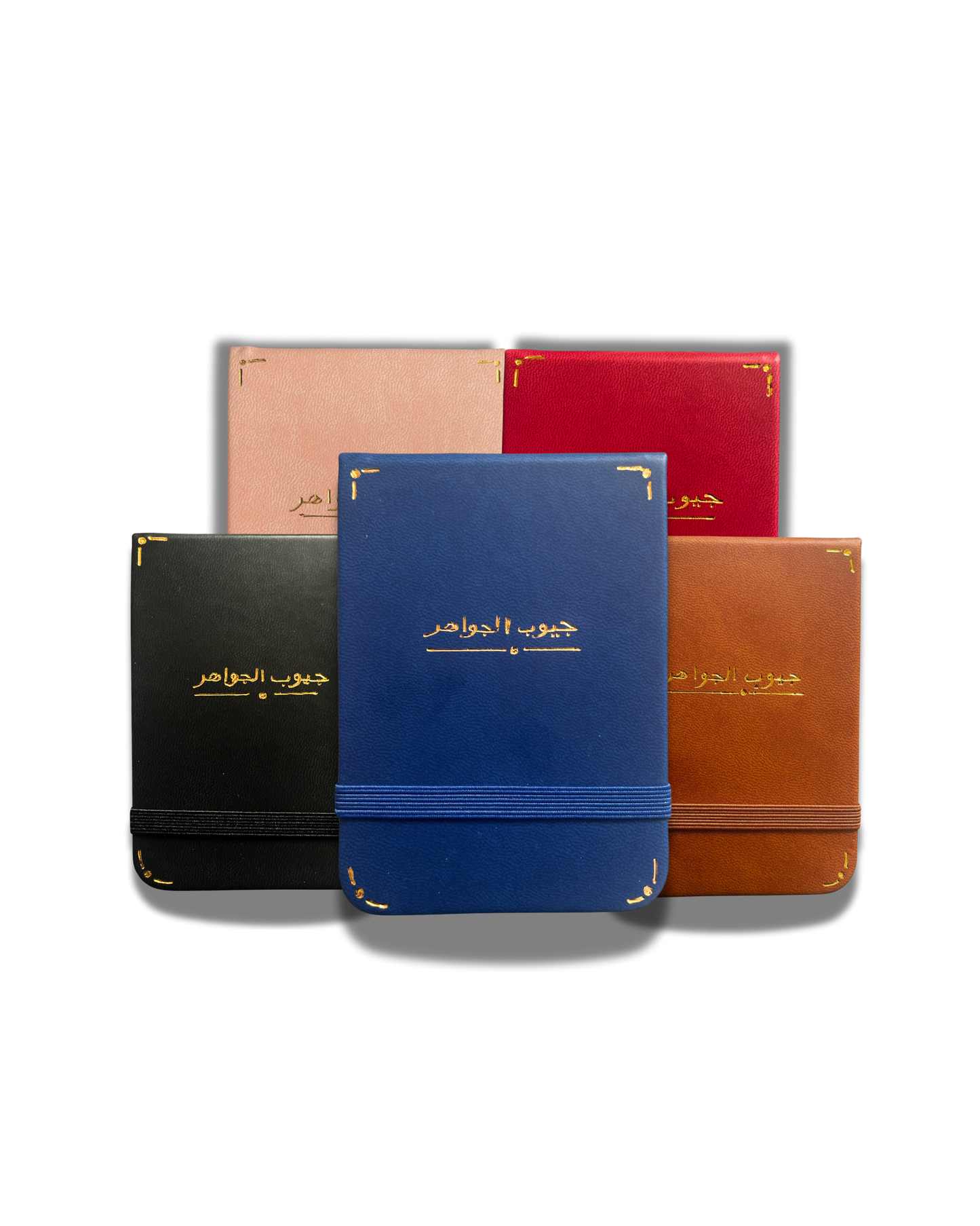 Pockets of Gems Notebook (جيوب الجواهر)