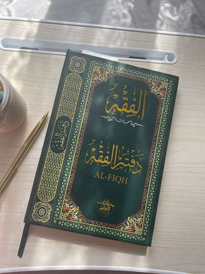 The Fiqh Notebook